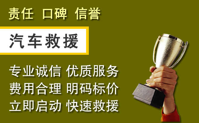 永昌附近汽车换备胎电话.jpg