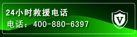 永昌汽车救援电话