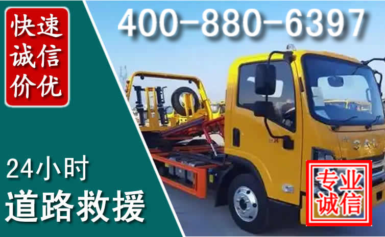 永昌道路救援电话 (8).jpg 永昌道路救援电话 (8).jpg
