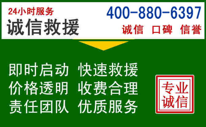 永昌道路救援电话 (20).jpg 永昌道路救援电话 (20).jpg